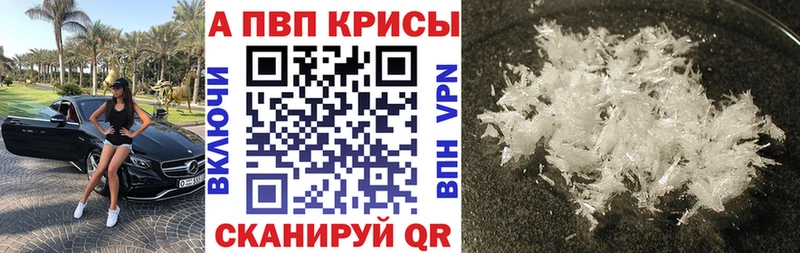 A-PVP мука Сысерть