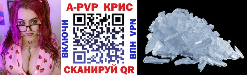 A PVP СК КРИС  Купить где  Сысерть 