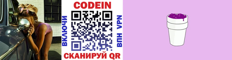 Купить  Сысерть  Кодеиновый сироп Lean напиток Lean (лин) 
