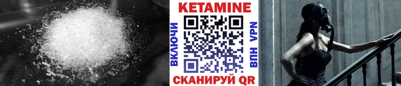 КЕТАМИН ketamine Купить где Сысерть