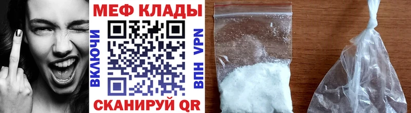 МЕФ кристаллы  Купить закладки  Сысерть 